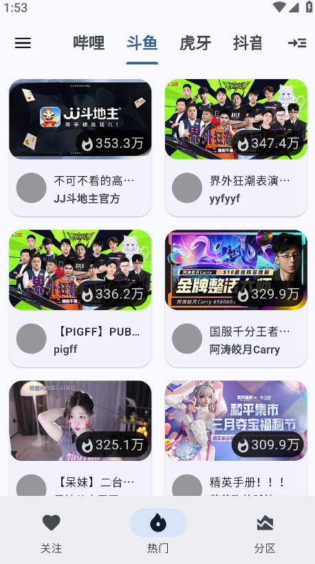 纯粹直播tv版