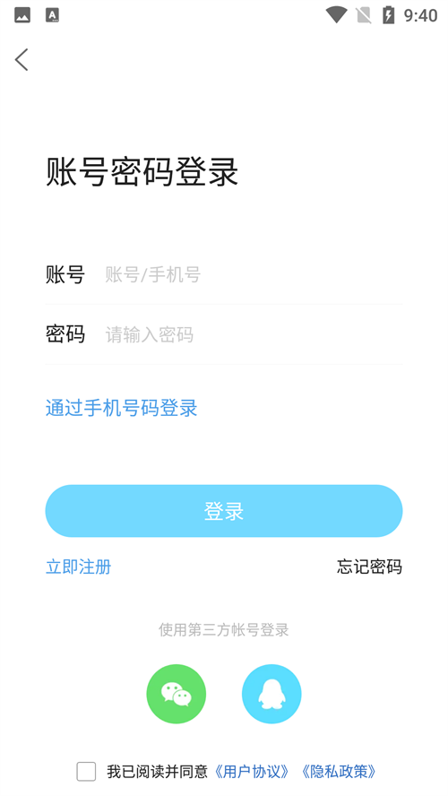 使用方法截图3