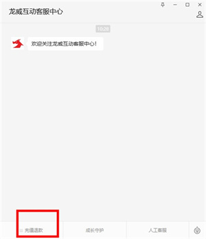 退款教程6