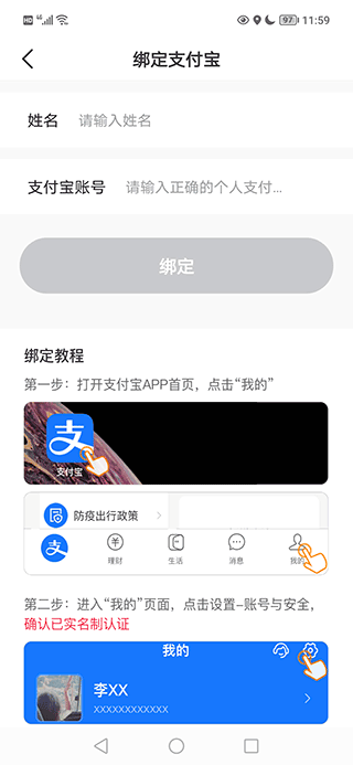 斑马司机端