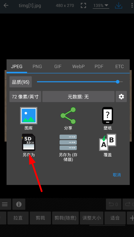 照片编辑器