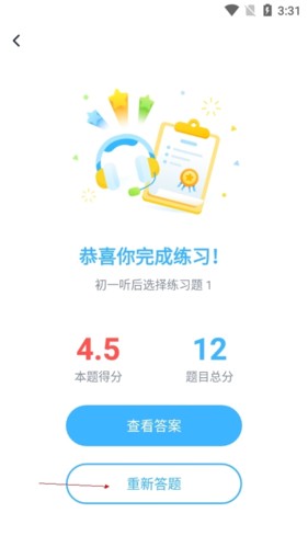 乐听说
