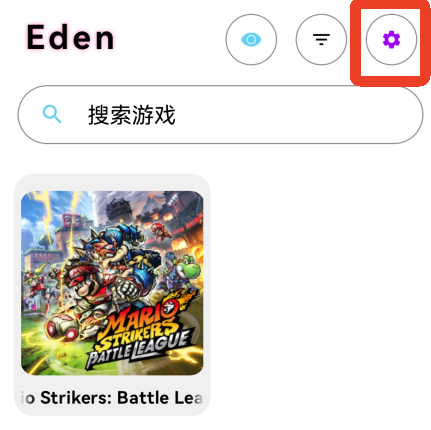 Eden模拟器
