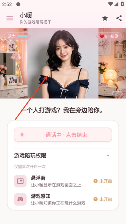 使用教程截图3
