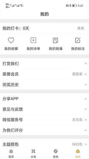 古文岛app 第1张图片