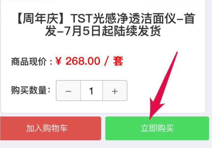 TST庭秘密商城app怎么优惠购物1