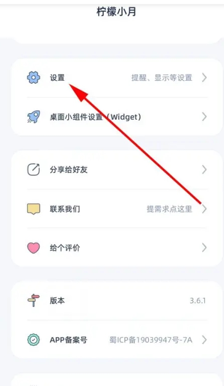 柠檬小月