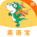E英语宝老师app官方版下载