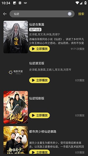 剧岛免广告版