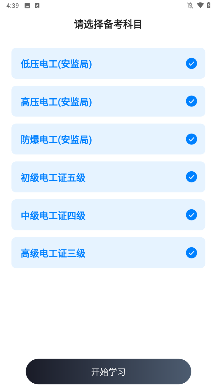 使用方法截图1