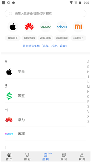 怎么使用截图3