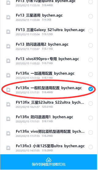 谷歌相机