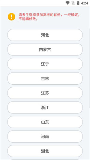 使用教程截图1