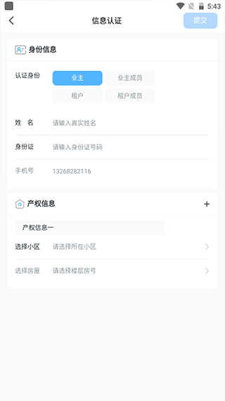 美的云邻社区