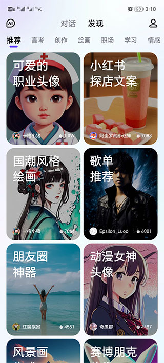 文小言