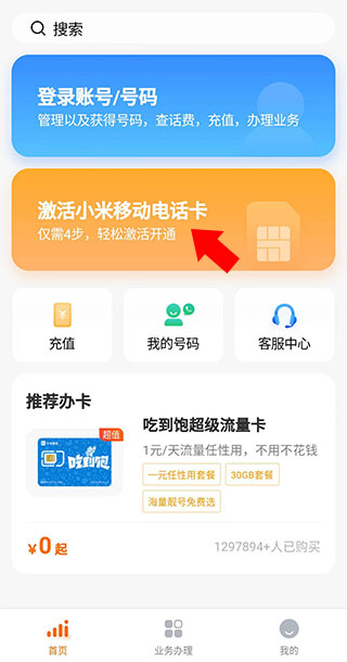 小米移动