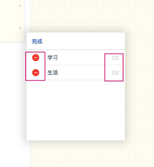 如何删除标签截图3