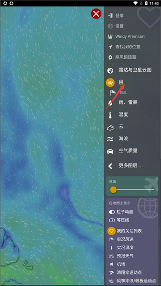 windy气象中文版