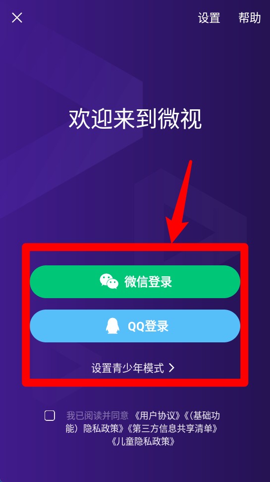 微视