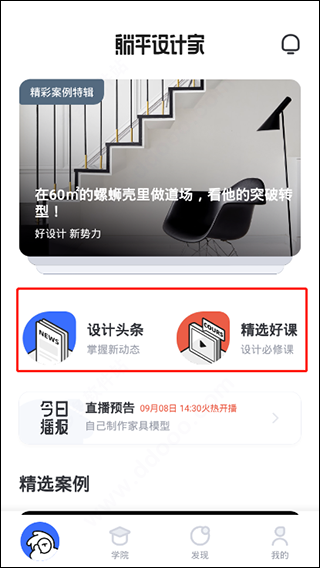 躺平设计家