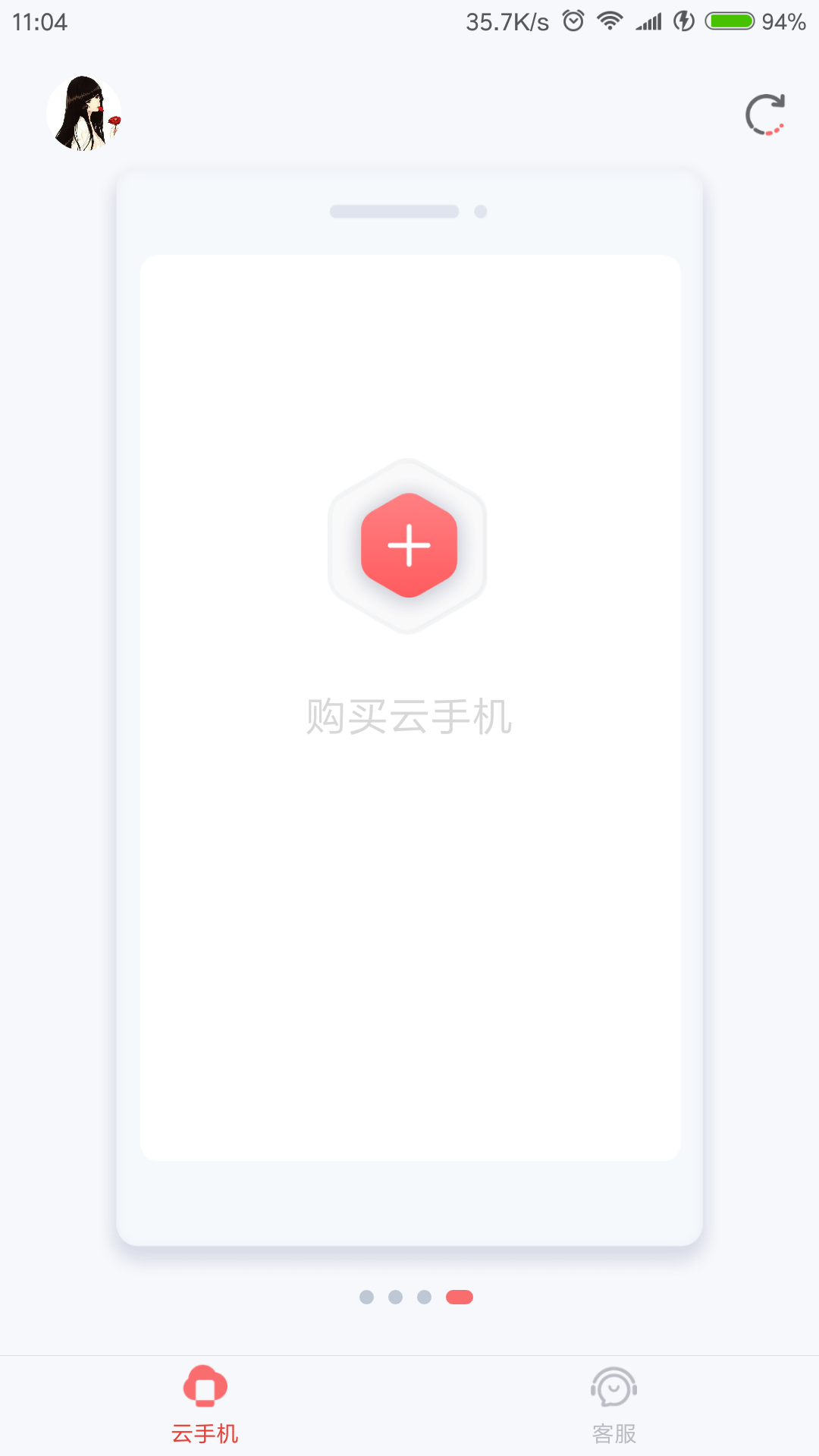 使用教程截图2