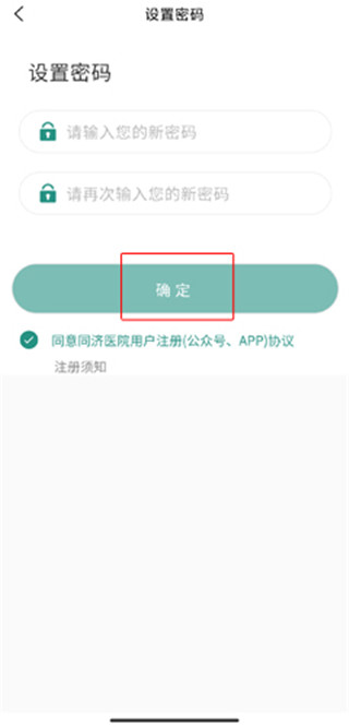 掌上同济
