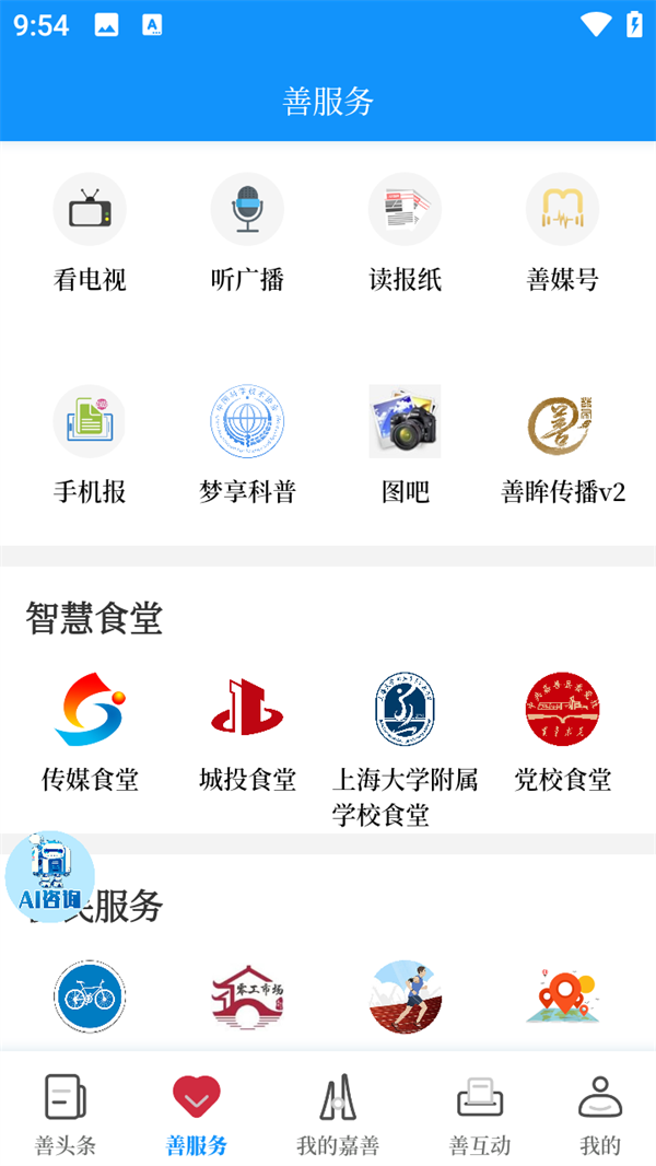 使用教程截图2