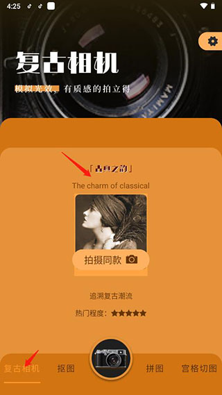 Huji Cam相机