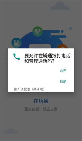 浙江在矫通
