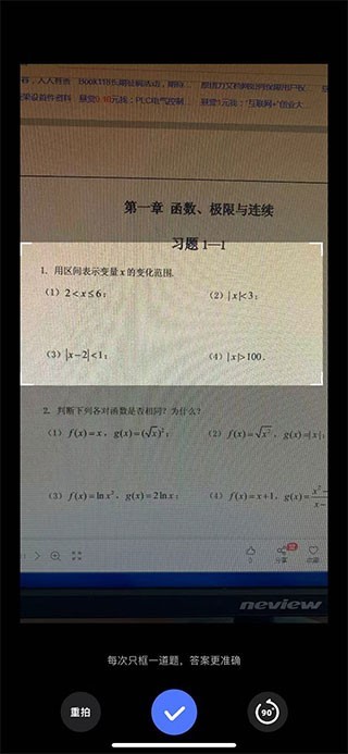 火星搜题