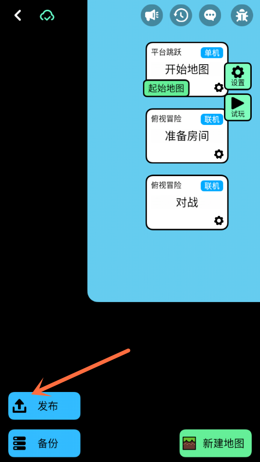 怎么进行游戏创作截图7
