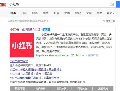 小红书