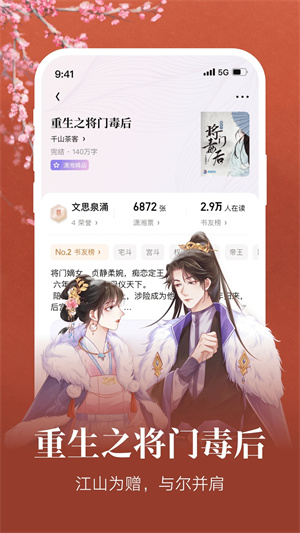 潇湘书院官方版下载安装截图