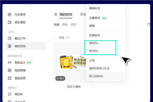 常见使用问题及解答截图2