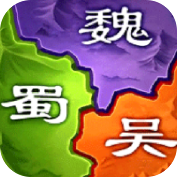 三国之旅九游版