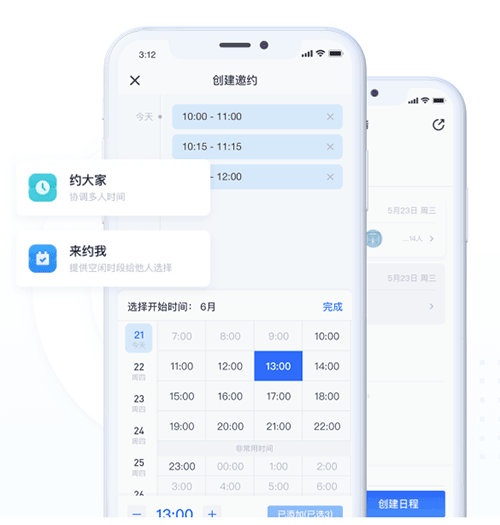 软件特色2