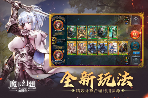 魔卡幻想内置菜单版0氪玩家开荒心得