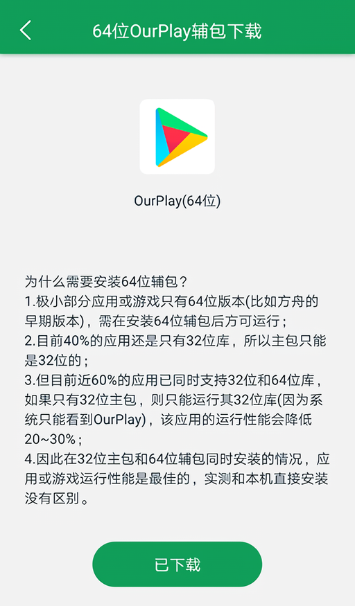 新手教程截图2