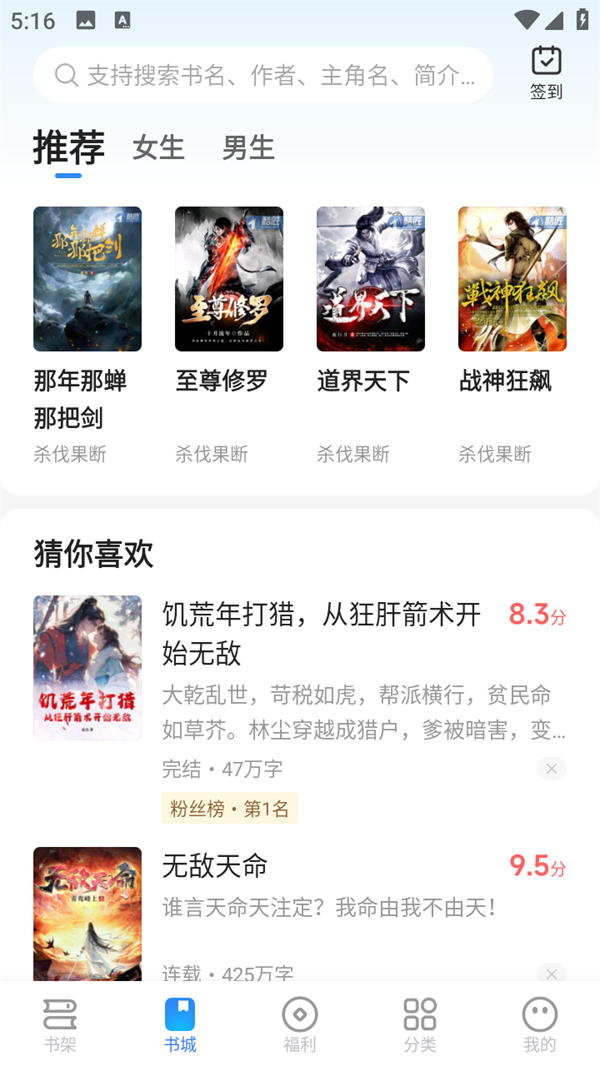 星空免费小说app使用方法截图1