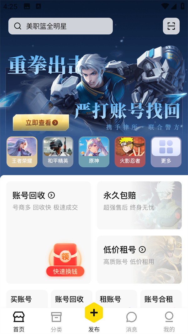 软件使用方法截图1