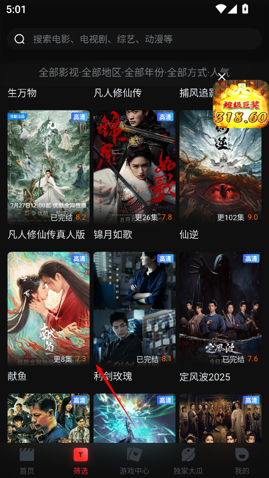 一起看app