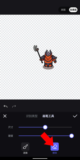 美图秀秀经典版手机版使用方法3