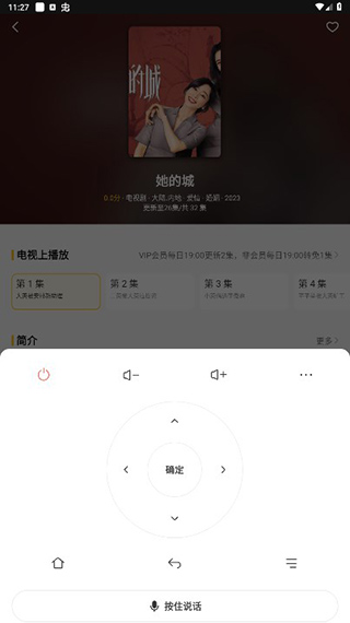 电视派