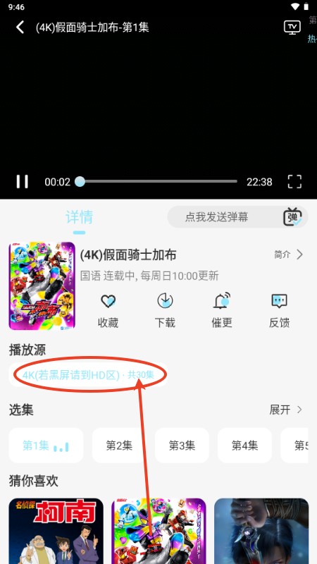 晴天4K追剧