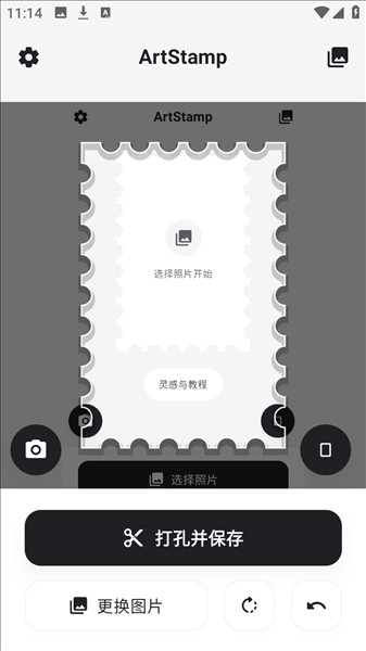 ArtStamp