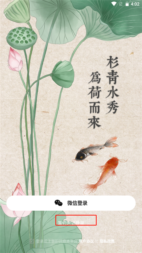 注册教程截图2