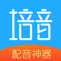 培音app软件下载