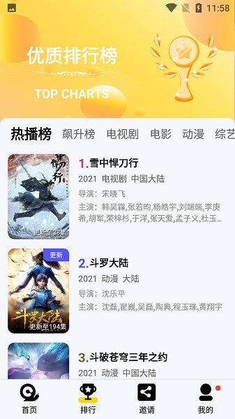 橘子视频免费追剧