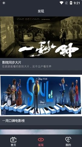 龙猫追剧app最新版