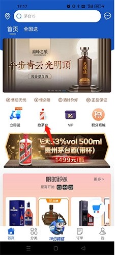 1919吃喝
